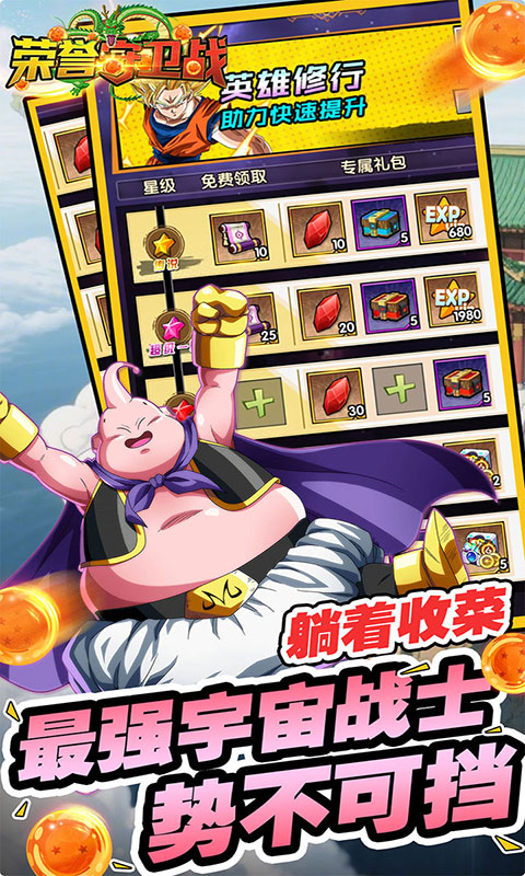 荣誉守卫战-0.05折买断豪礼版(满v)游戏截图5