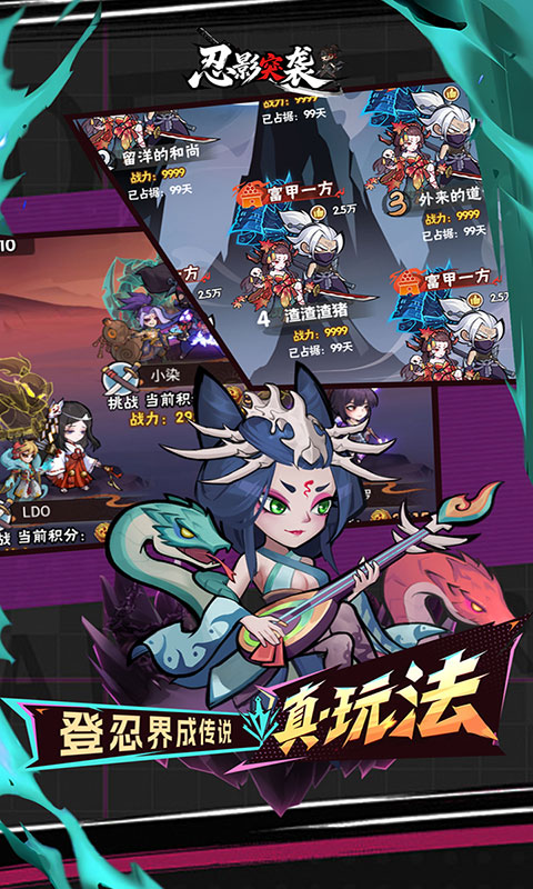 忍影突袭-0.1折送满星金忍(满v)游戏截图3