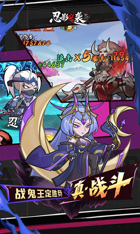 忍影突袭-0.1折送满星金忍(满v)游戏截图2