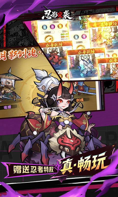 忍影突袭-0.1折送满星金忍(满v)游戏截图4