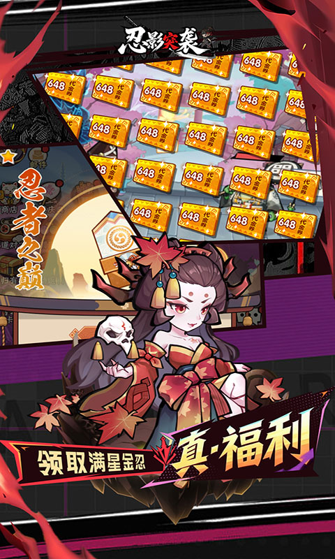 忍影突袭-0.1折送满星金忍(满v)游戏截图5