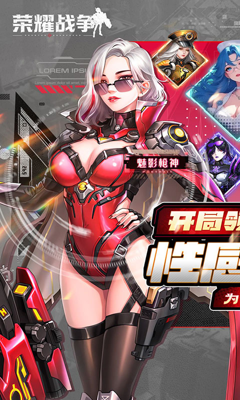荣耀战争-0.1折送十万充值(满v)游戏截图1