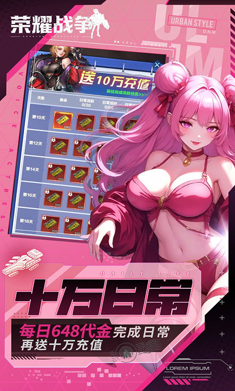 荣耀战争-0.1折送十万充值(满v)游戏截图5