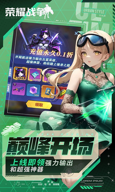 荣耀战争-0.1折送十万充值(满v)游戏截图4