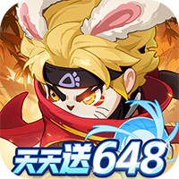 忍者快跑-0.1折天天送648(满v)