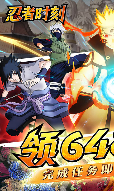 忍者时刻-0.1折送千抽(满v)游戏截图1