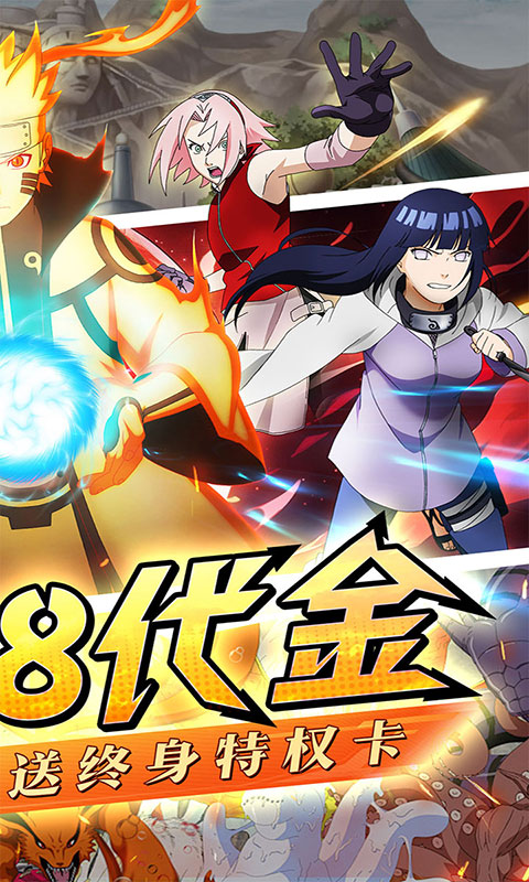 忍者时刻-0.1折送千抽(满v)游戏截图2