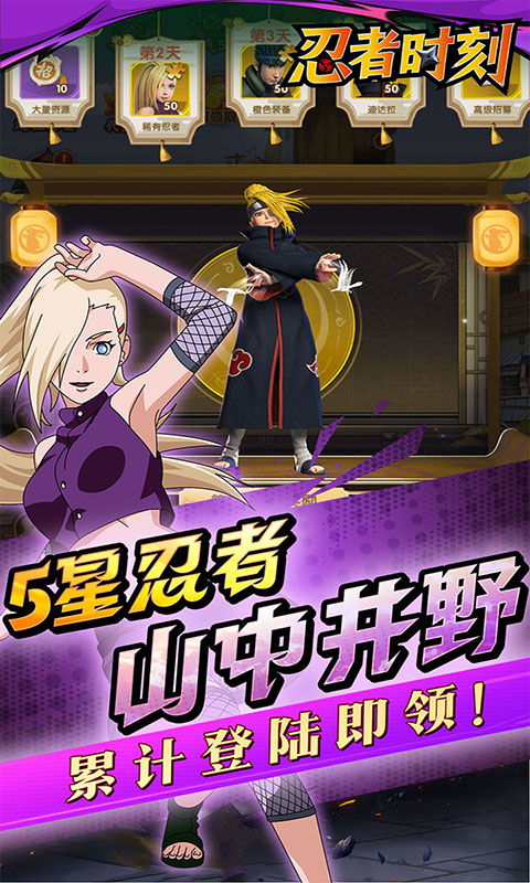 忍者时刻-0.1折送千抽(满v)游戏截图4