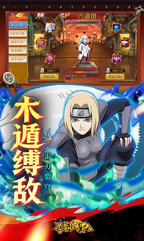 忍者小分队-0.05折免费版(满v)游戏截图4
