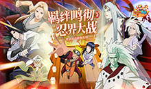 画符吧忍者-0.1折送晓袍佐助