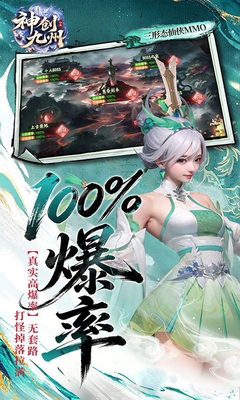 神创九州-0.1三形态神宠(满v)游戏截图2