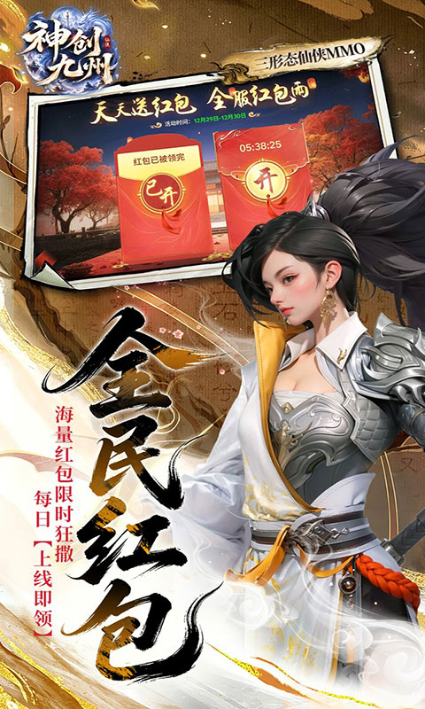 神创九州-0.1三形态神宠(满v)游戏截图5
