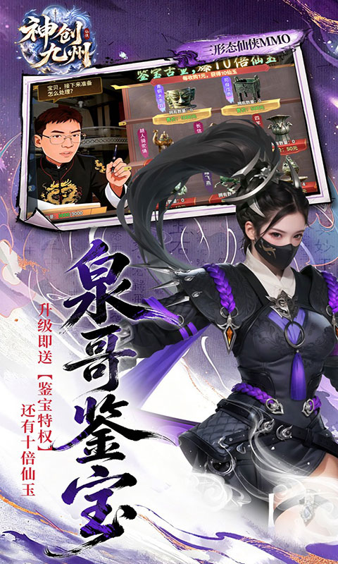 神创九州-0.1三形态神宠(满v)游戏截图4