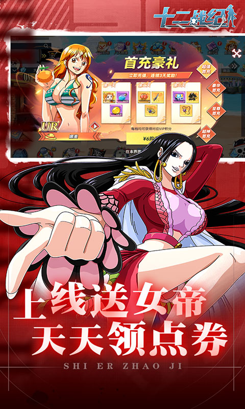 十二战纪(满v)游戏截图5