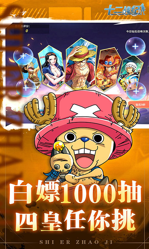 十二战纪(满v)游戏截图4
