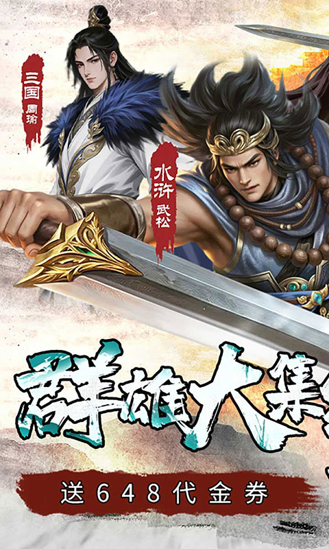 三分天下-1折免费版(满v)游戏截图1