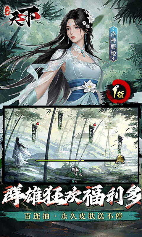 三分天下-1折免费版(满v)游戏截图4