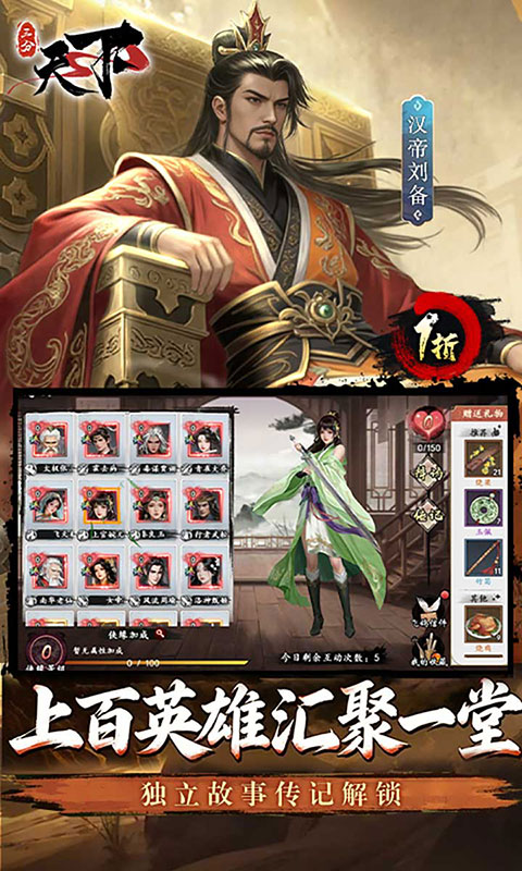 三分天下-1折免费版(满v)游戏截图3