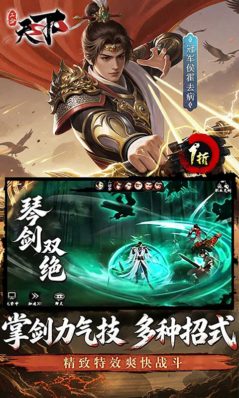 三分天下-1折免费版(满v)游戏截图5