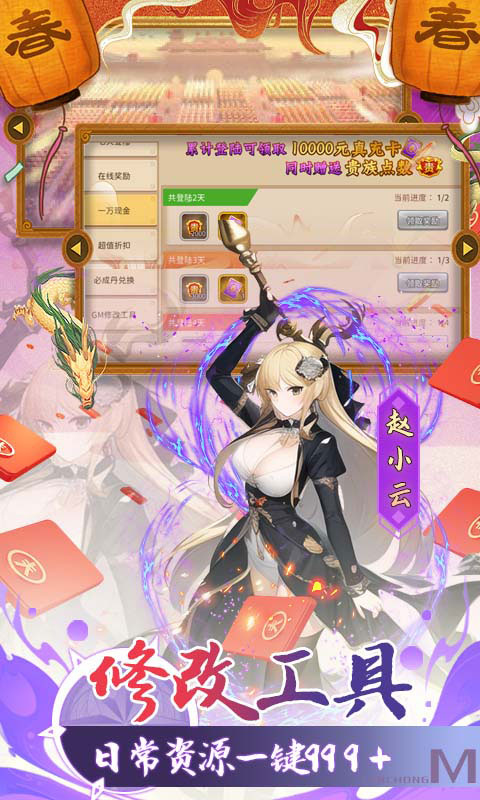 三国大领主-无限爆衣提充版(满v)游戏截图4
