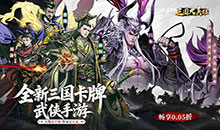 三国大英雄-0.05送千抽万充版