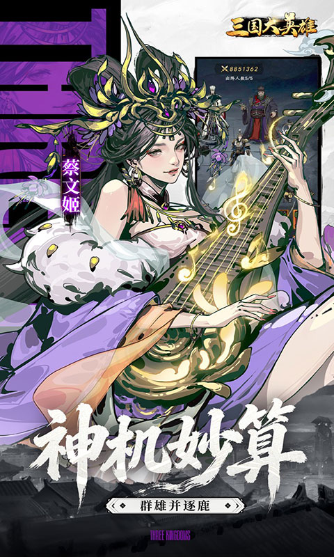 三国大英雄-0.05送千抽万充版(满v)游戏截图3