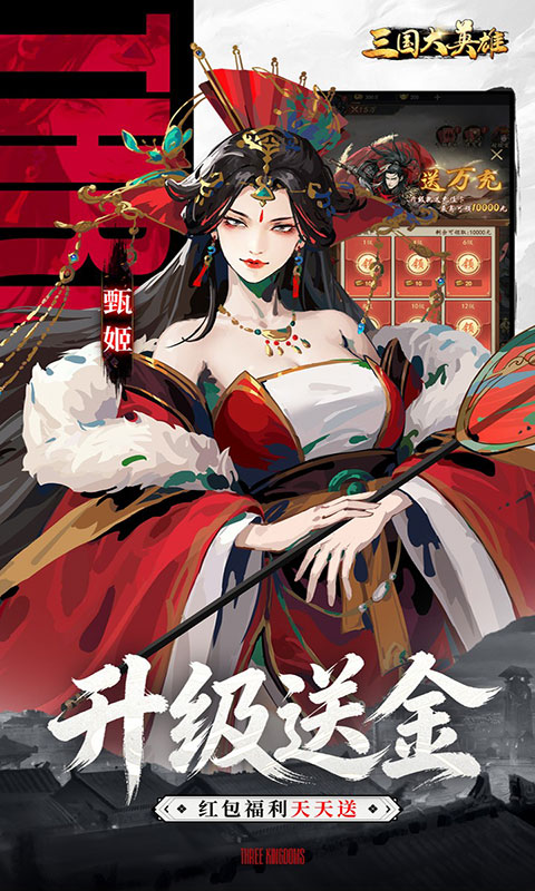 三国大英雄-0.05送千抽万充版(满v)游戏截图4