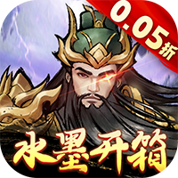 三国将魂-0.05折定制版