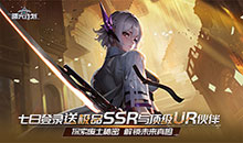 曙光计划-0.1折扣版