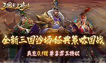 三国名将
