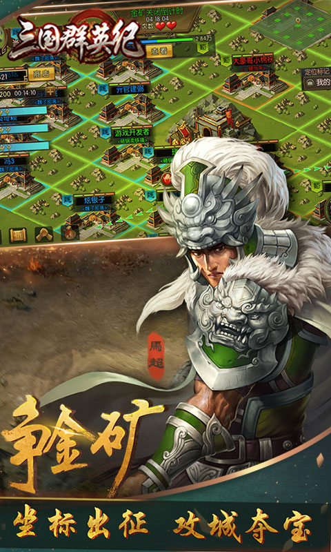 三国群英纪(满v)游戏截图4