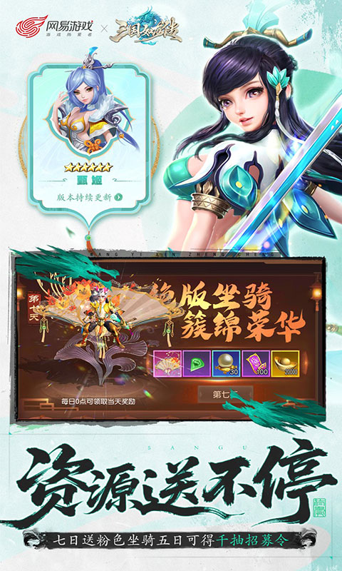 三国如龙传-0.05折(满v)游戏截图2