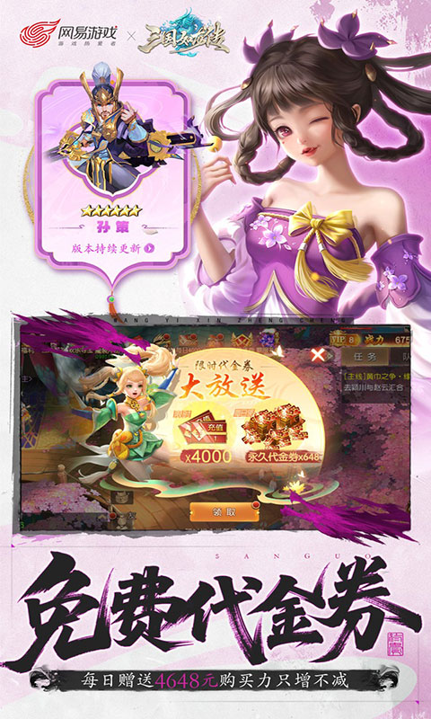 三国如龙传-0.05折(满v)游戏截图3