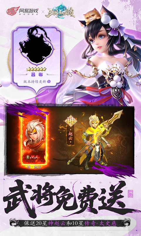 三国如龙传-0.05折(满v)游戏截图4