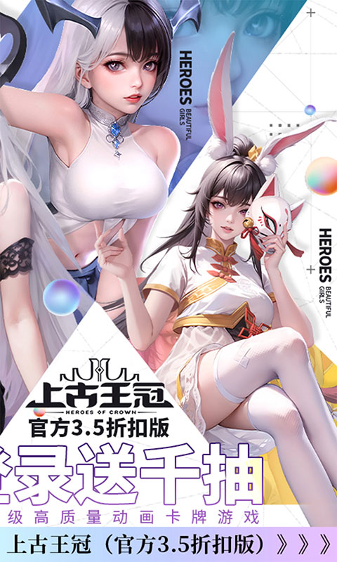 上古王冠-官方3.5折扣版(满v)游戏截图2
