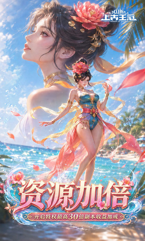 上古王冠-0.1折(满v)游戏截图4