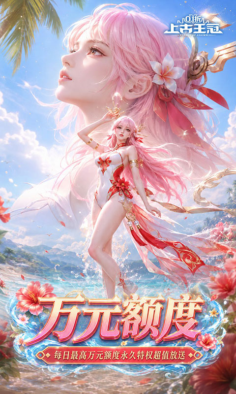 上古王冠-0.1折(满v)游戏截图5