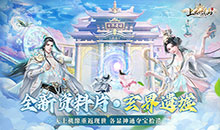 上古修仙-0.1折封神归来