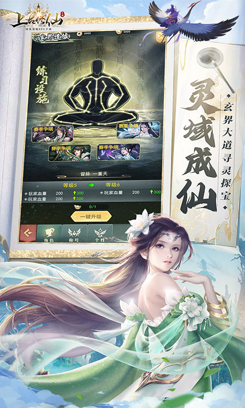 上古修仙-0.1折封神归来(满v)游戏截图3