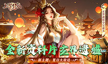 上古修仙-0.1折玄域夺宝