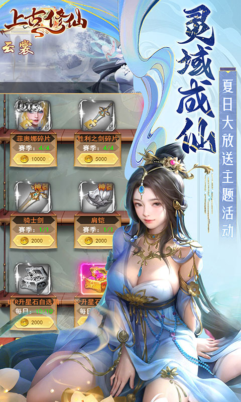 上古修仙-0.1折玄域夺宝(满v)游戏截图3