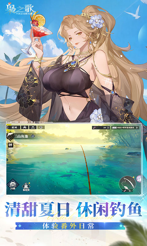 三国志幻想大陆2：枭之歌-1折免费版(满v)游戏截图3