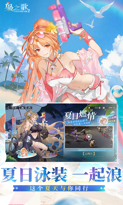 三国志幻想大陆2：枭之歌-1折免费版(满v)游戏截图4