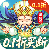 三国志乱消-0.1瓜分百万代金