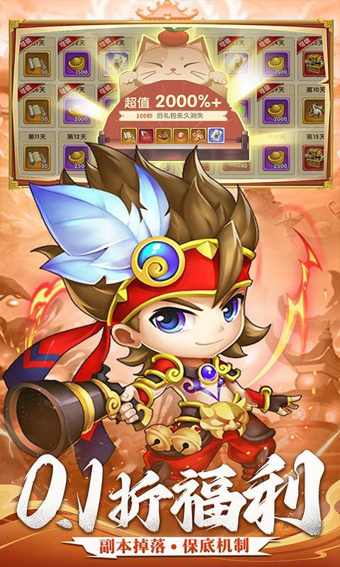 三国志乱消-0.1瓜分百万代金(满v)游戏截图4