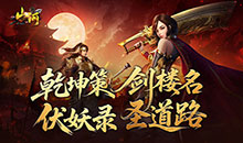 山河霸业超变版