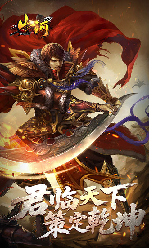 山河-剑楼多职业高爆(满v)游戏截图4