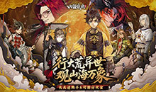 山海镜花-白心永动版