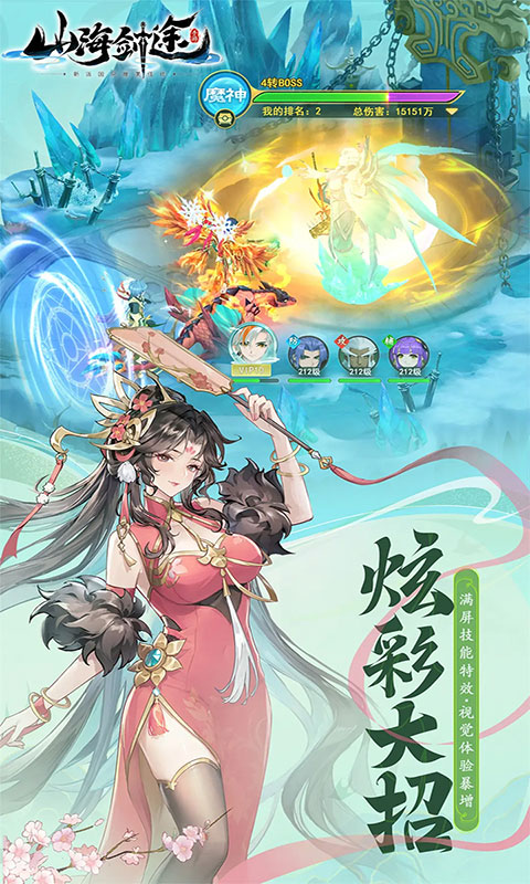 山海剑途-3D女神1000连抽(满v)游戏截图4