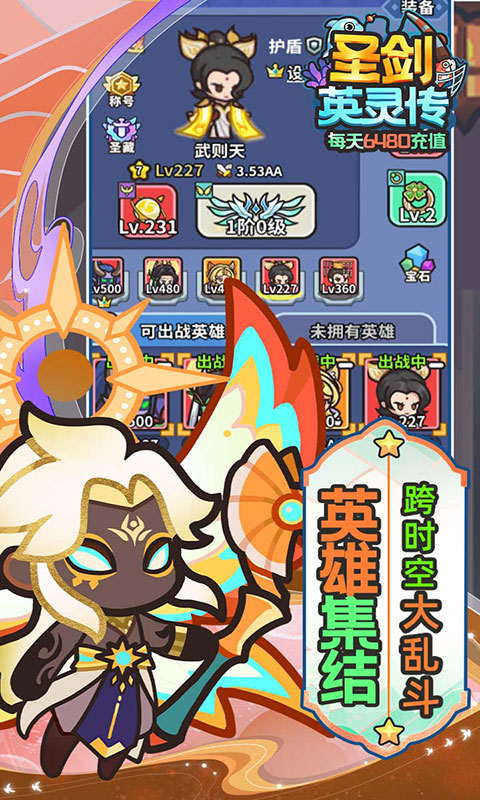 圣痕OL-0.1折免费版(满v)游戏截图4